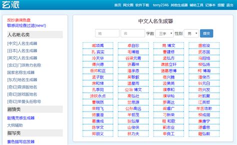 遊戲帥氣的名字|遊戲名字產生器（男）：逾100萬個名字完整收錄